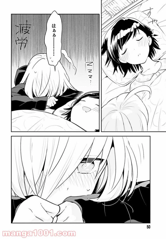 ページ 4 — 第4.2話
