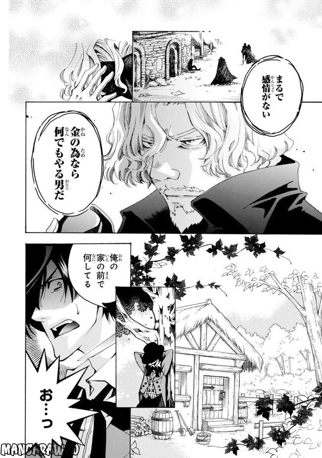 ページ 4 — 第4話