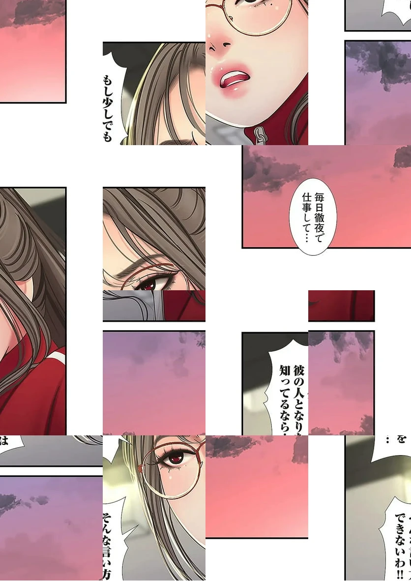 ページ 30 — 第26話