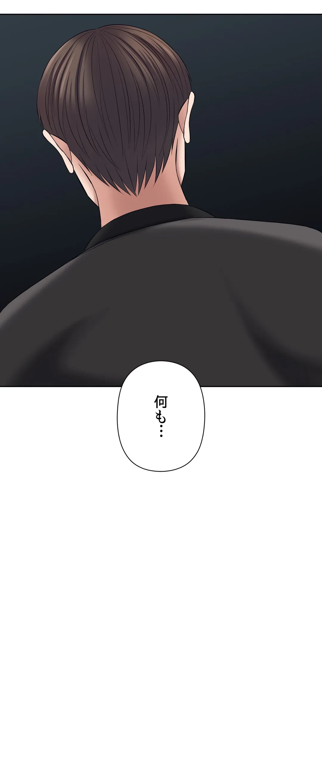 ページ 30 — 第24話