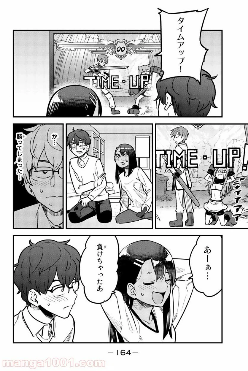 ページ 4 — 第62話