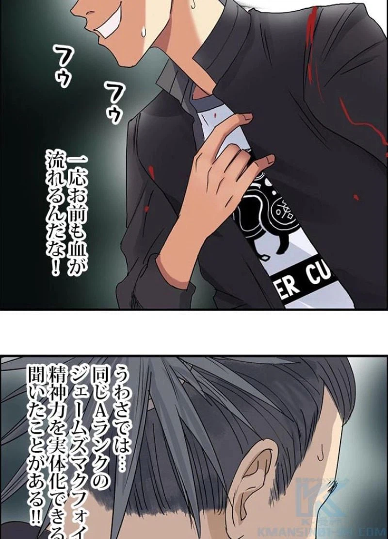 ページ 28 — 第69話