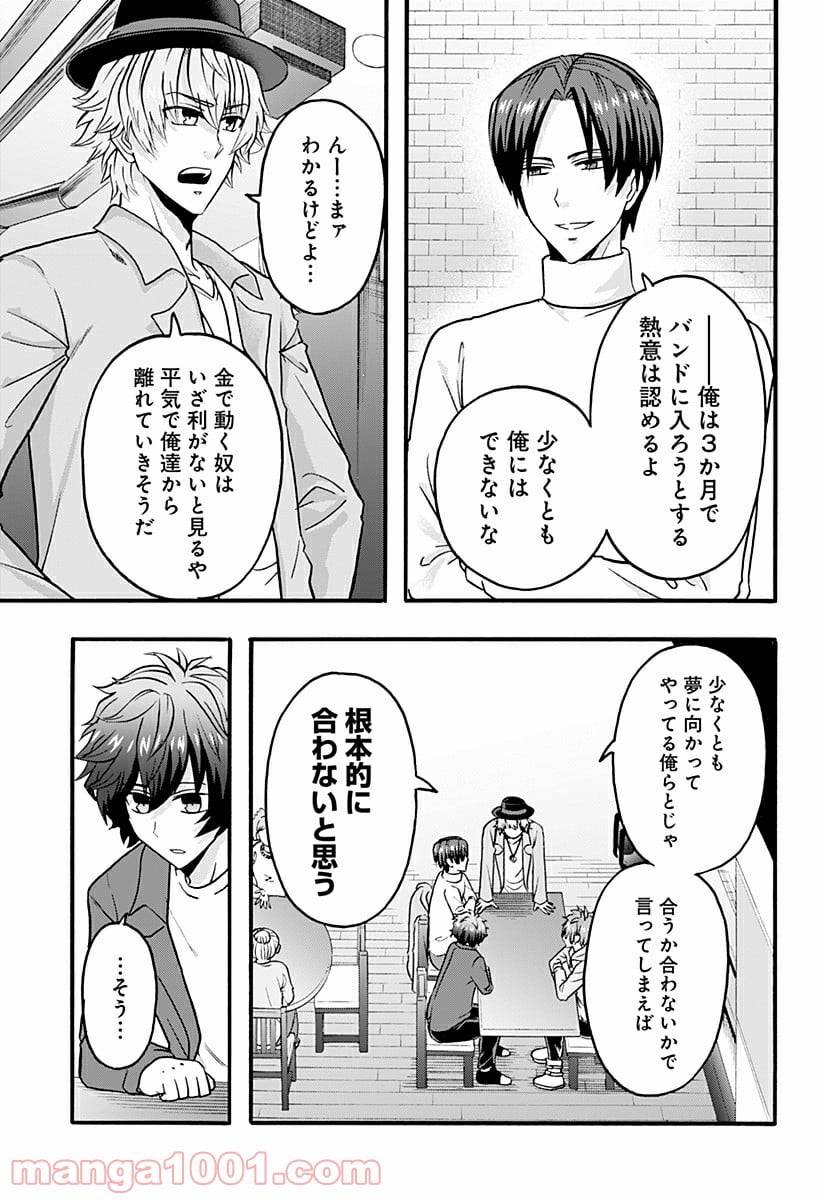 ページ 15 — 第5話
