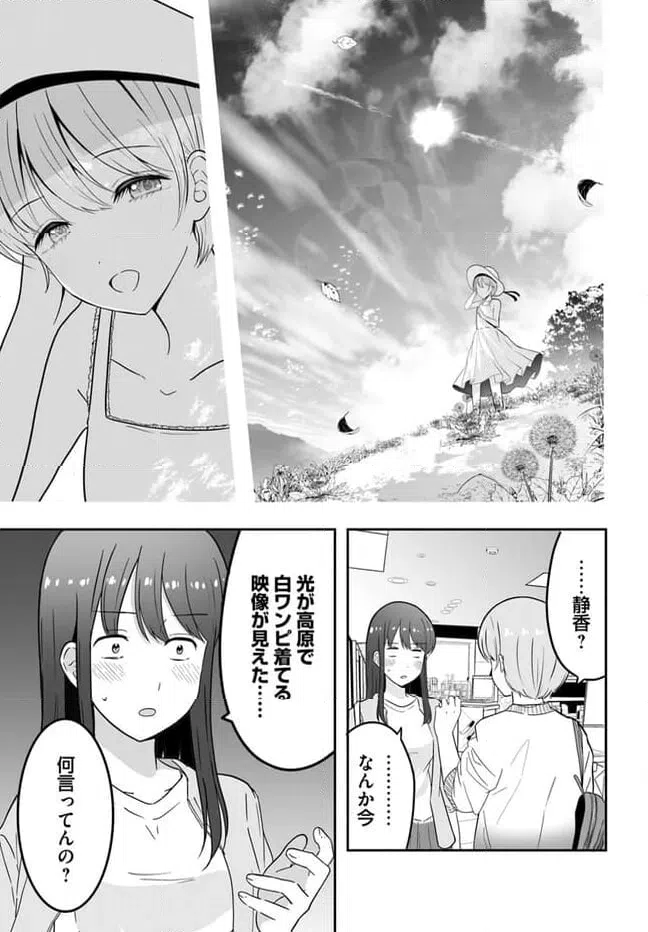 ページ 3 — 第2.2話