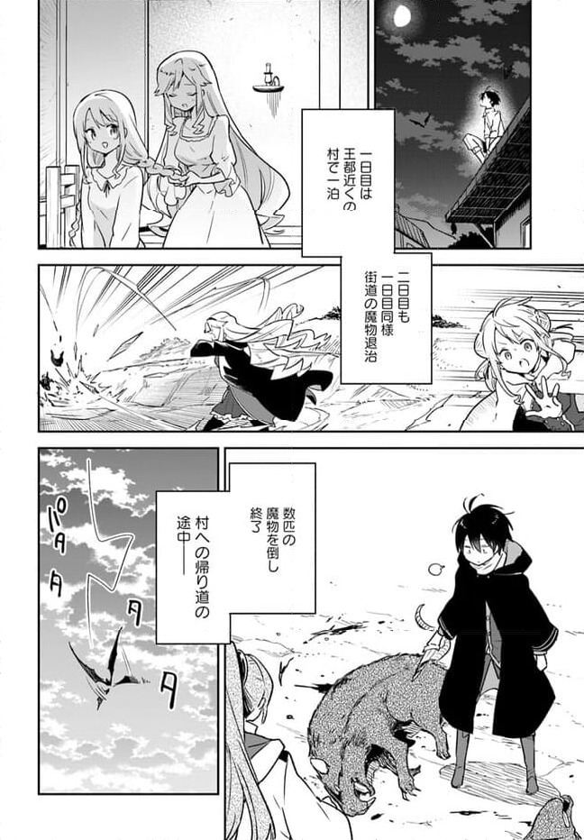 ページ 20 — 第33話