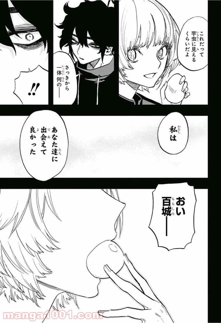 ページ 11 — 第68話