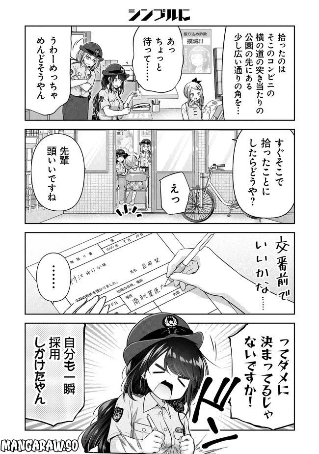 ページ 6 — 第2話