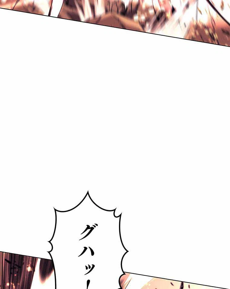 ページ 6 — 第149話