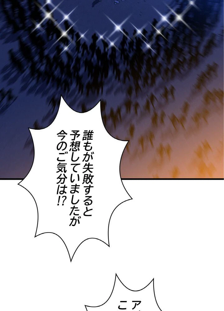 ページ 21 — 第77話