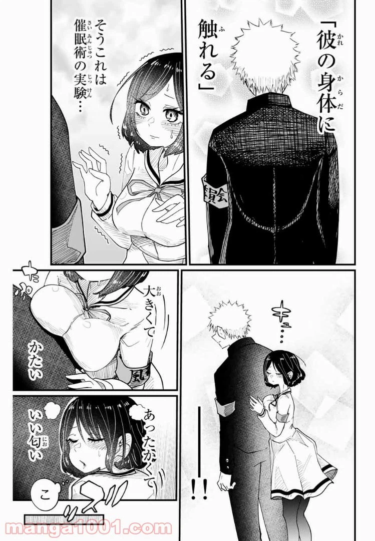 ページ 20 — 第1話