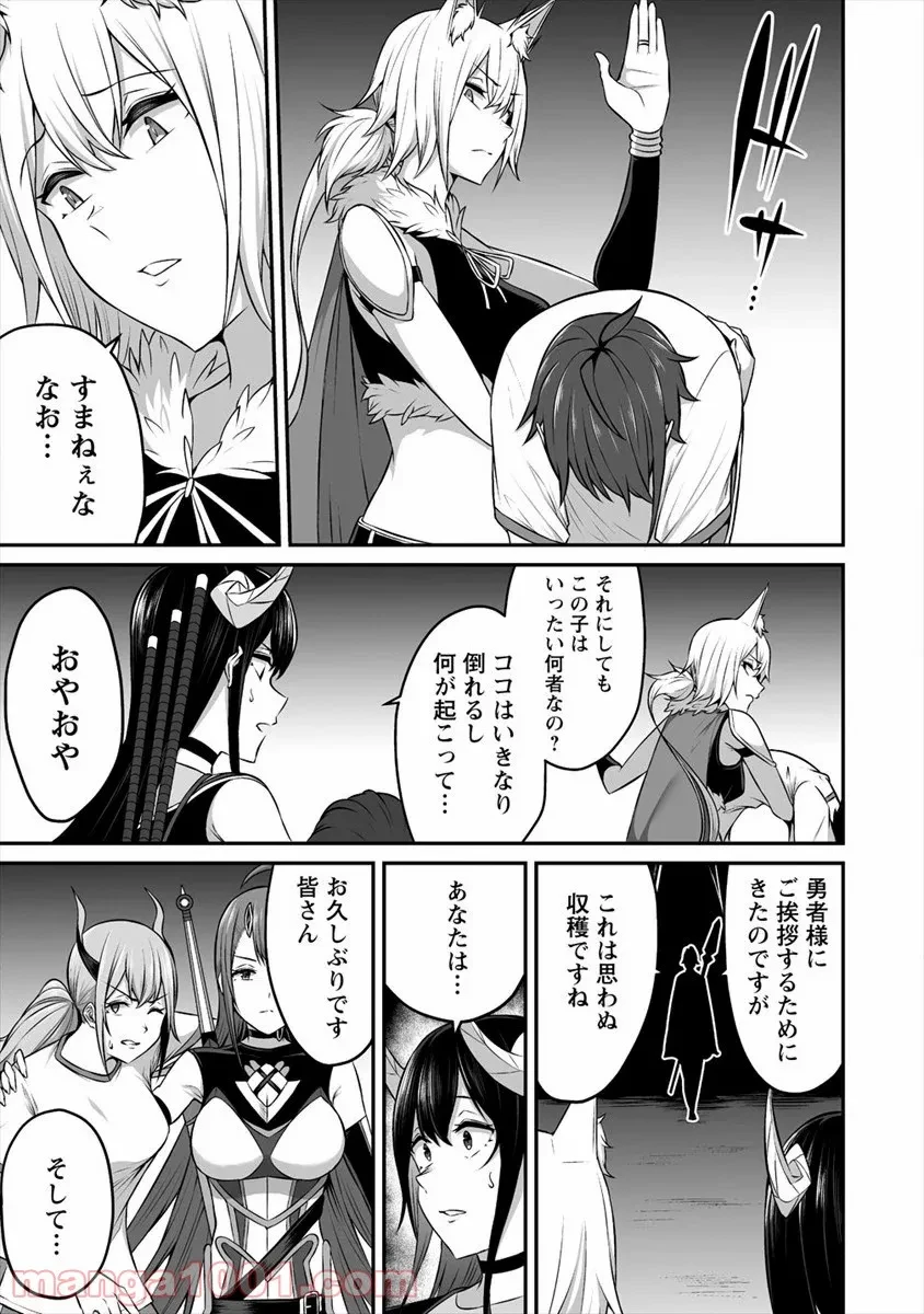 ページ 24 — 第12話