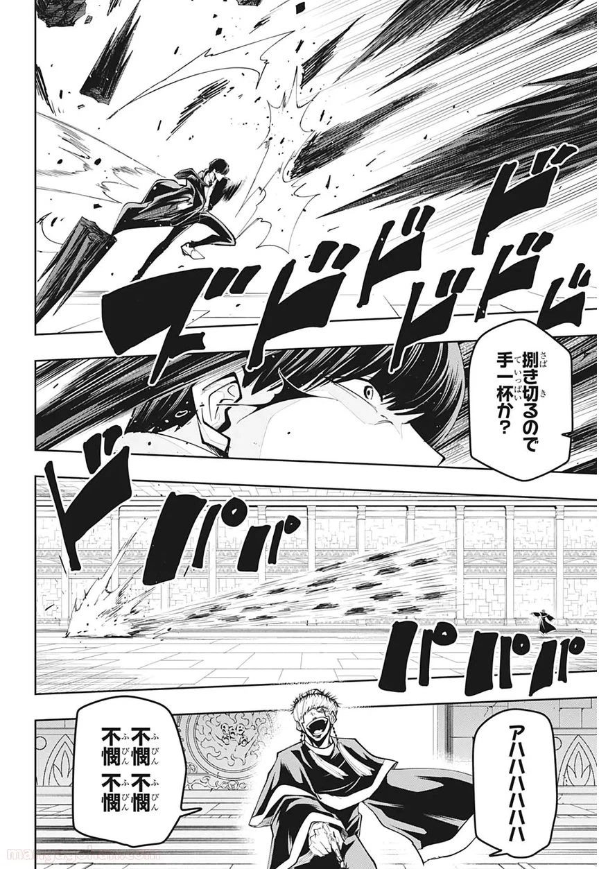 ページ 14 — 第37話