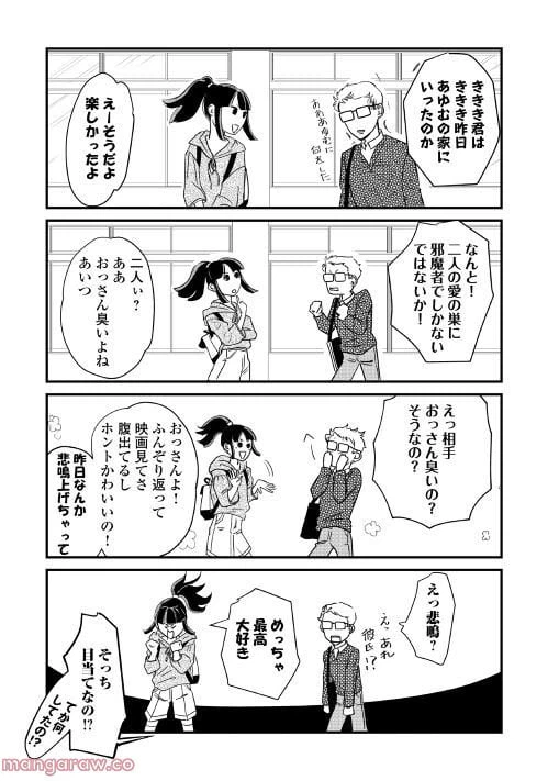 ページ 5 — 第12話