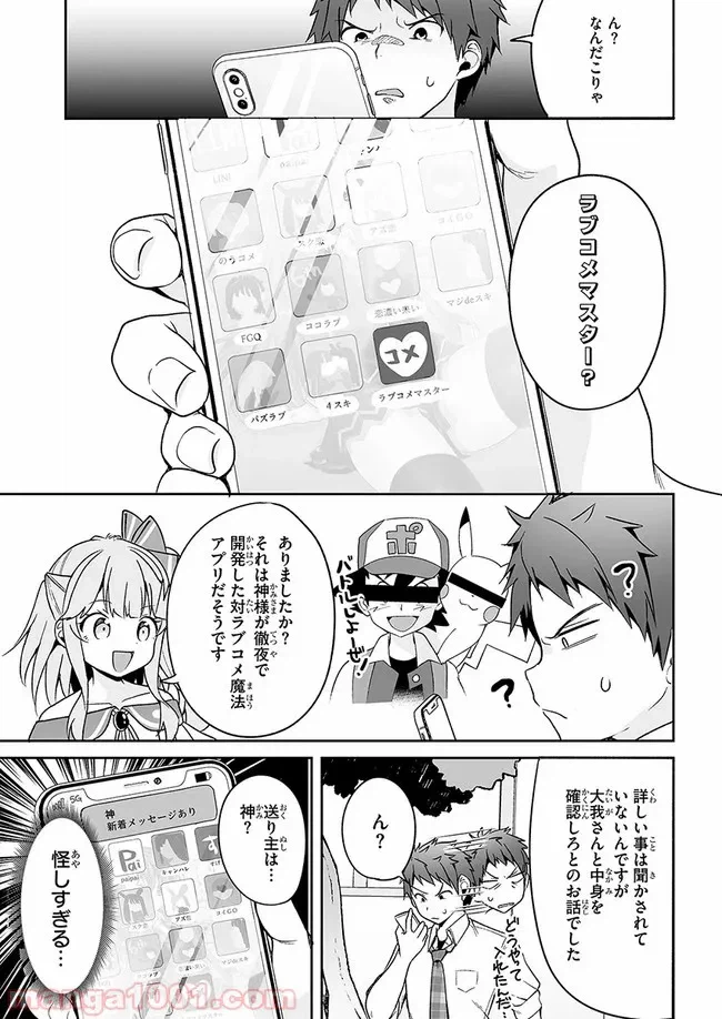 ページ 11 — 第4話