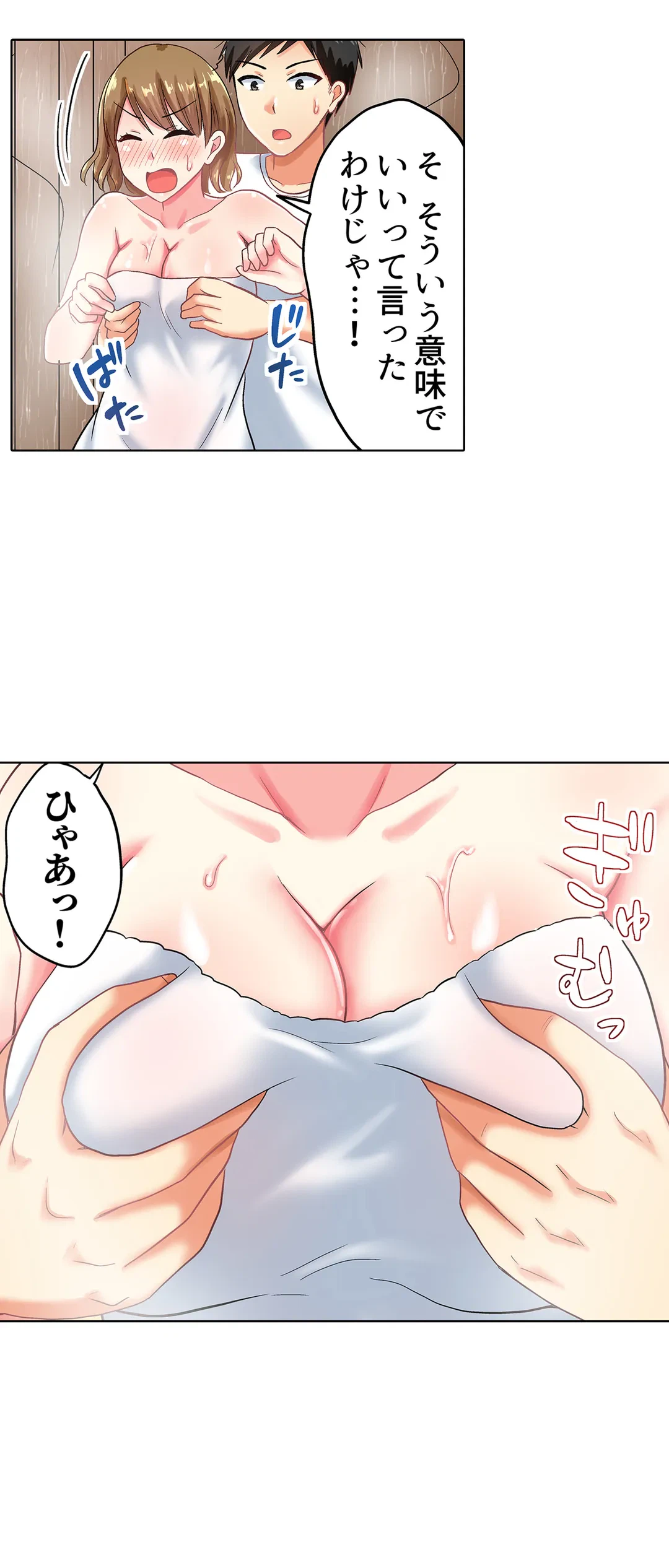 ページ 10 — 第41話
