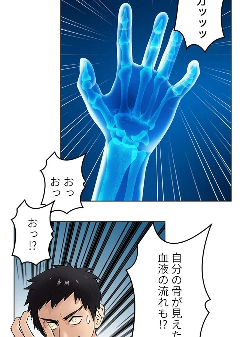 ページ 5 — 第3話
