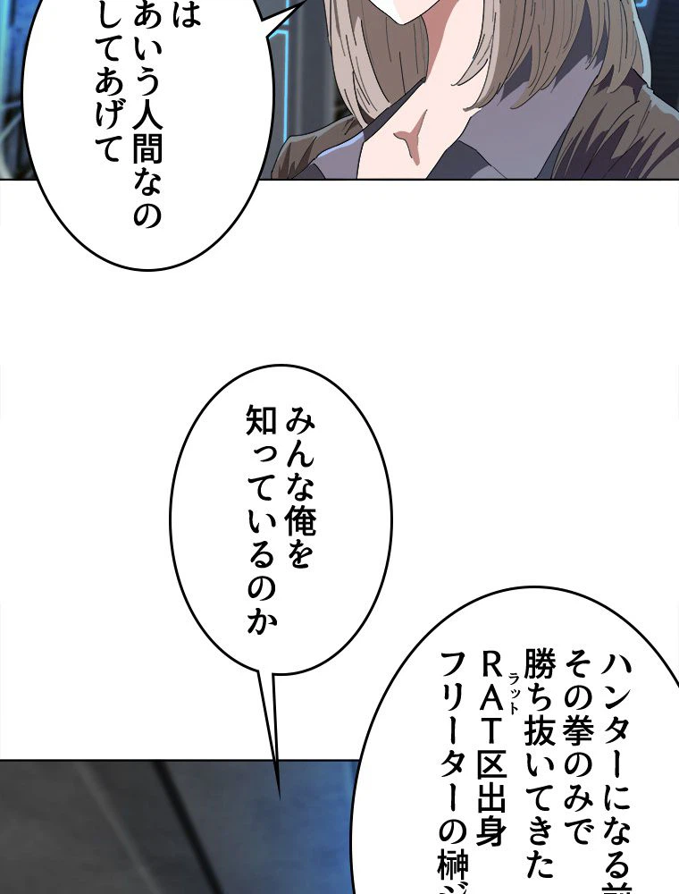 ページ 27 — 第15話