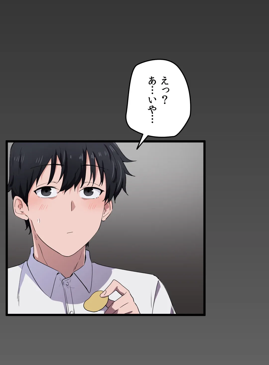 ページ 25 — 第20話