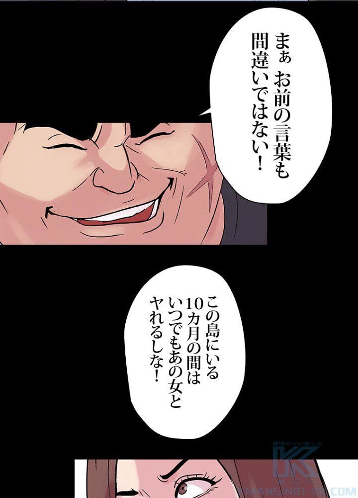 ページ 14 — 第23話
