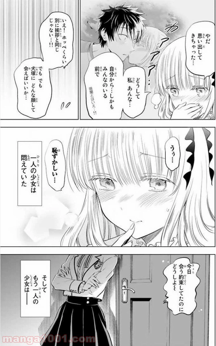 ページ 3 — 第22話