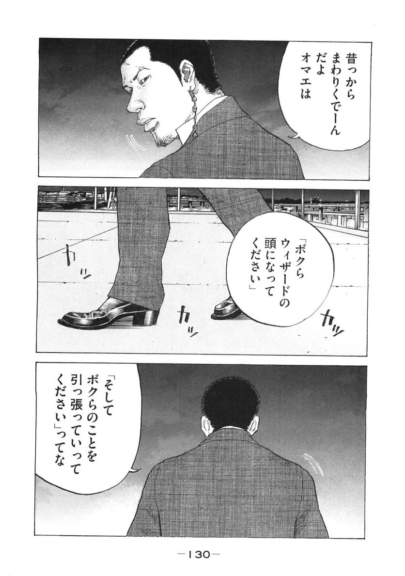 ページ 8 — 第160話