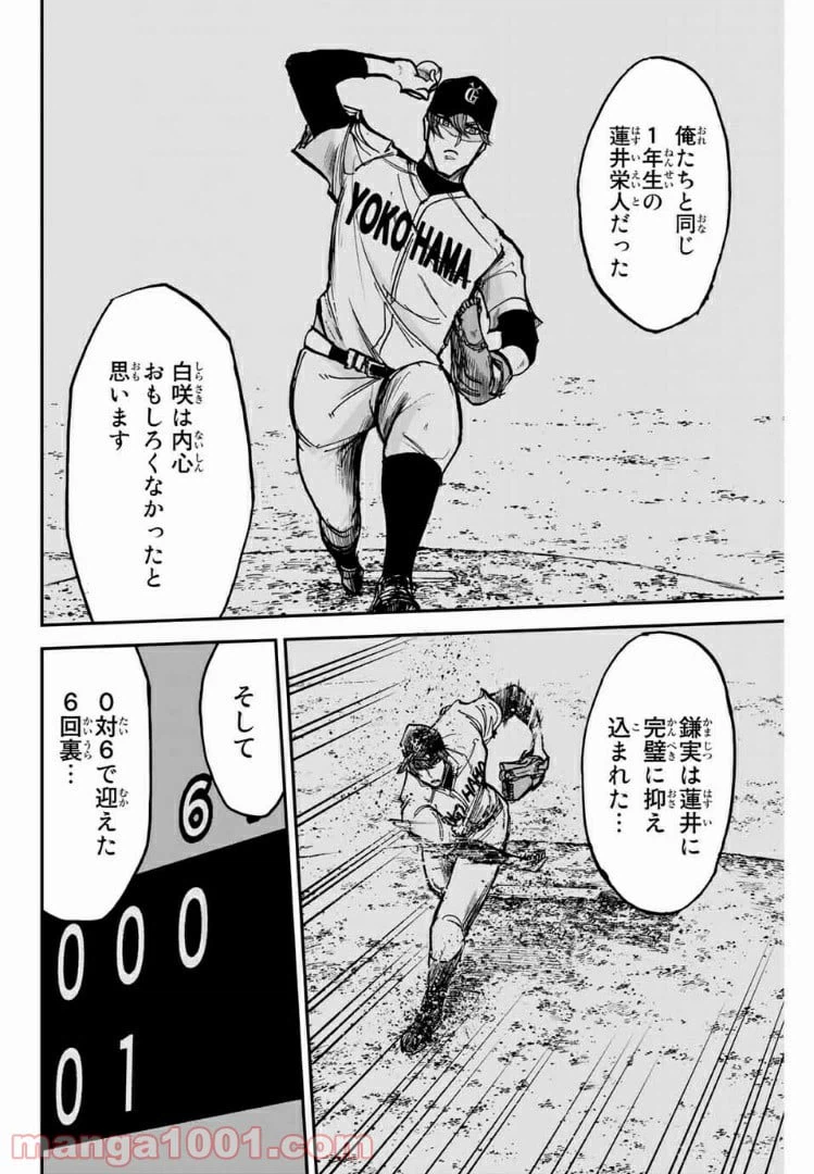ページ 12 — 第23話