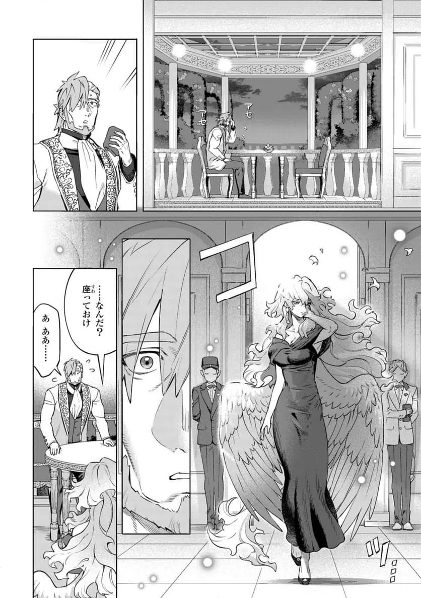 ページ 13 — 第16.2話