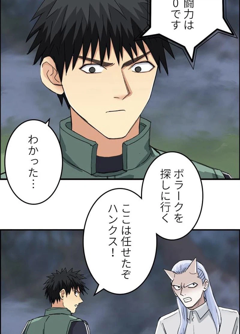 ページ 6 — 第166話