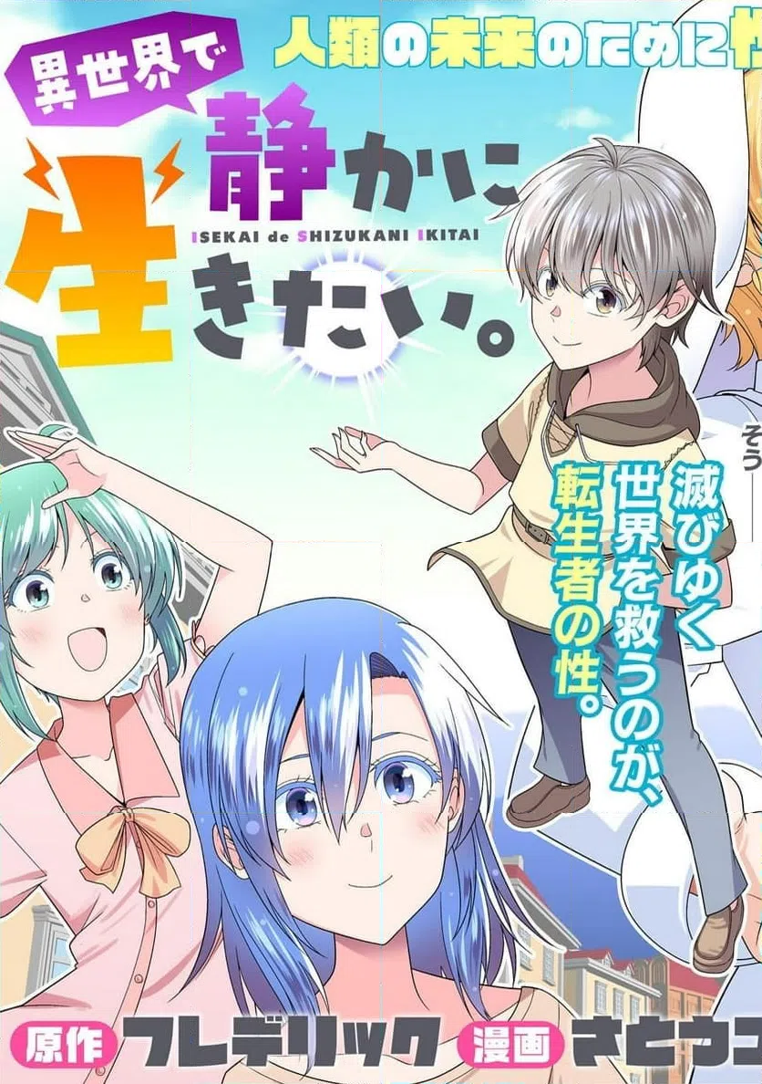 ページ 3 — 第1話