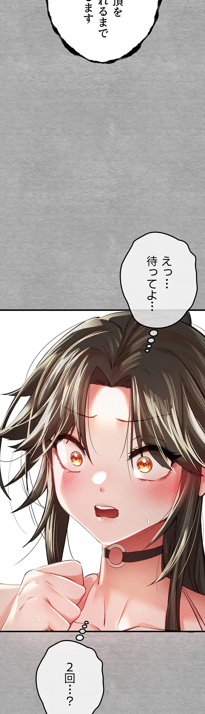 ページ 47 — 第9話