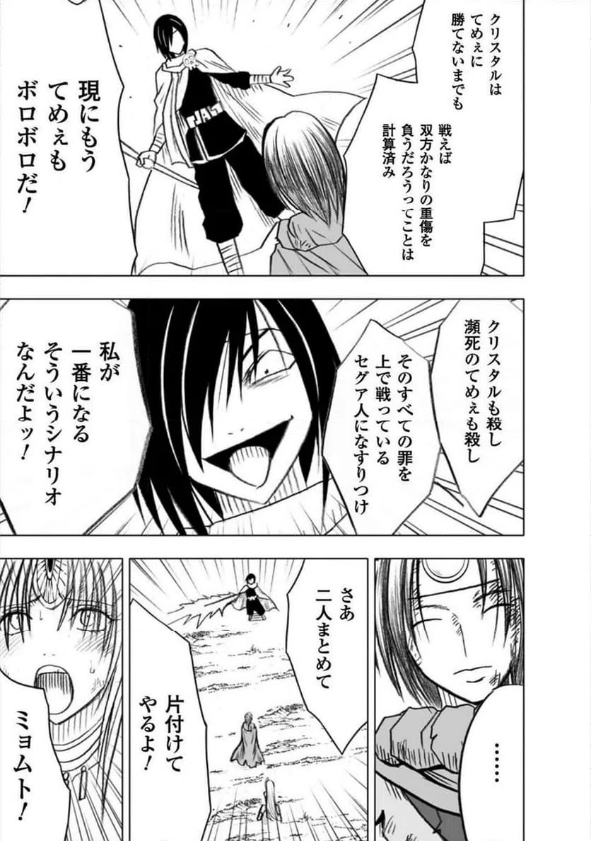 ページ 24 — 第42話
