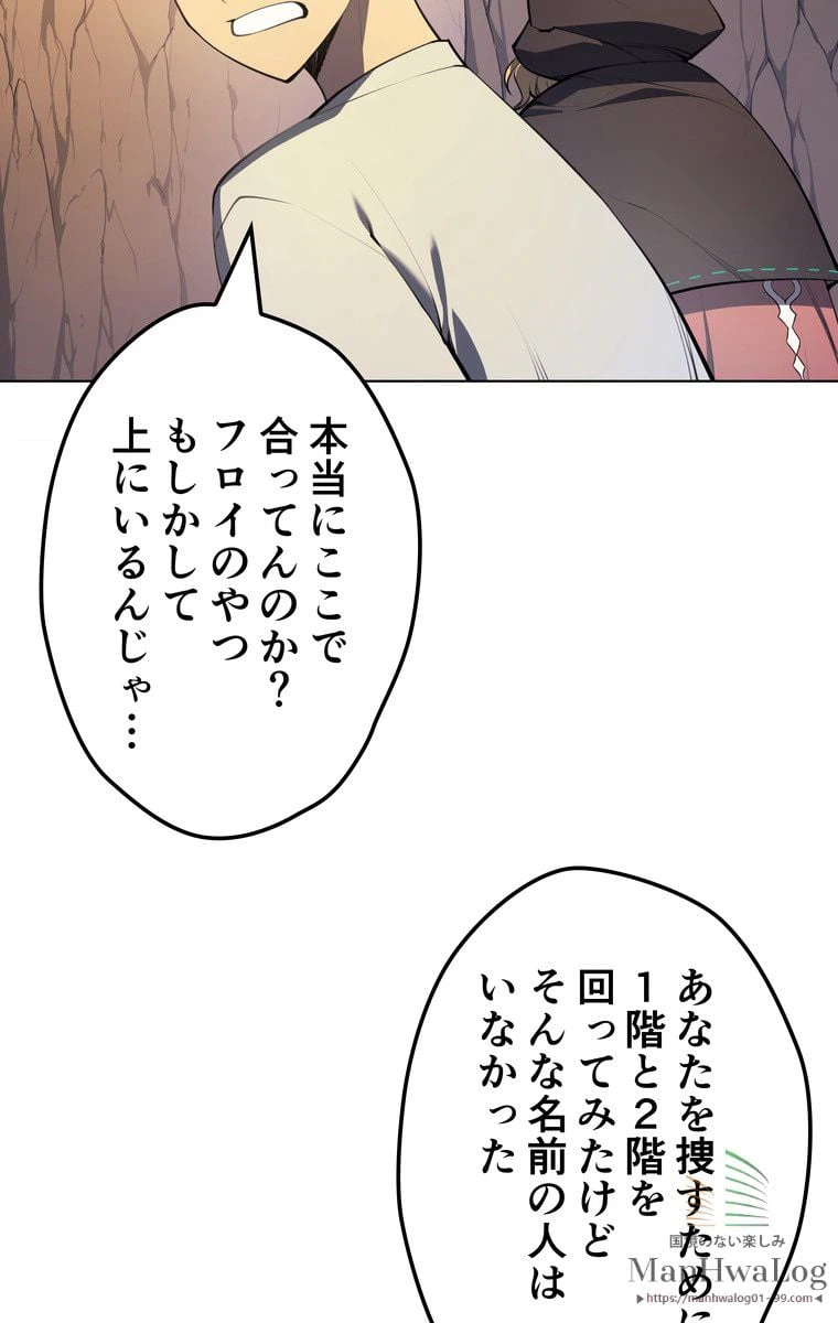 ページ 5 — 第25話