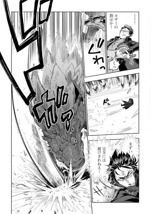 ページ 19 — 第31話