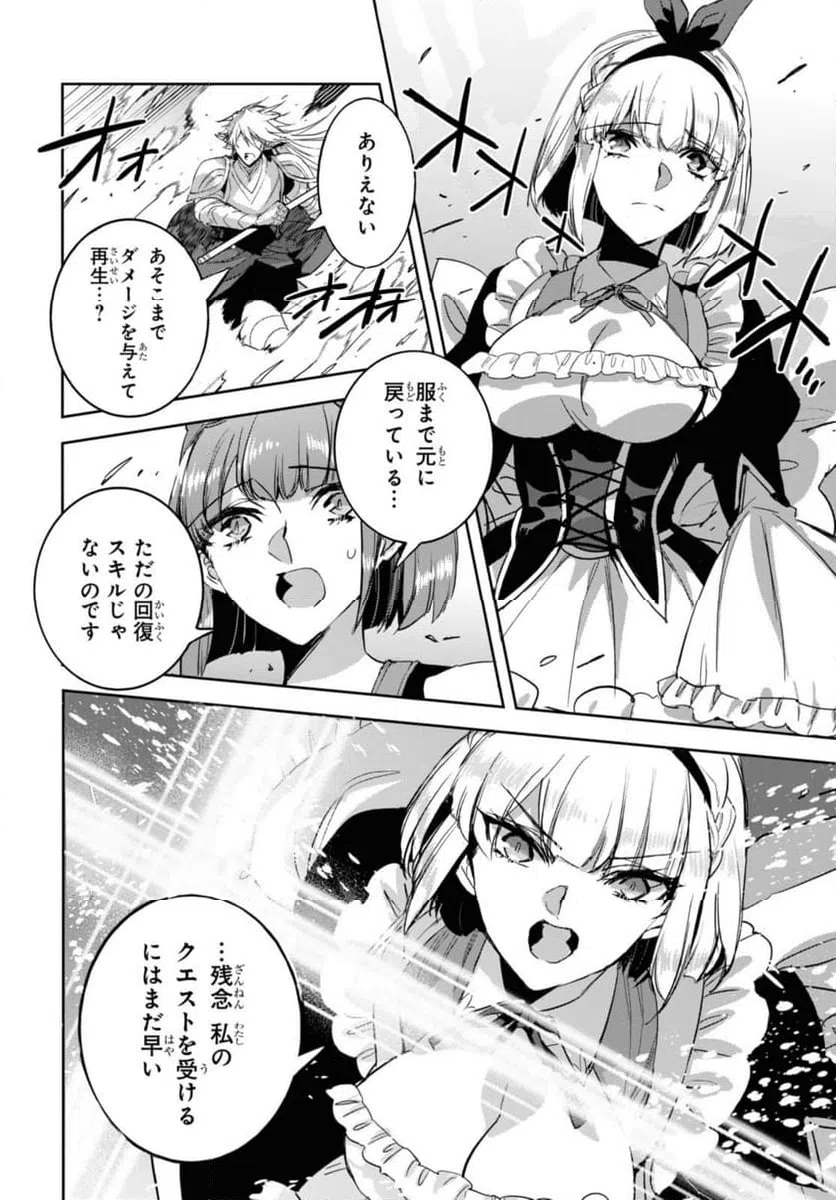 ページ 10 — 第19.2話