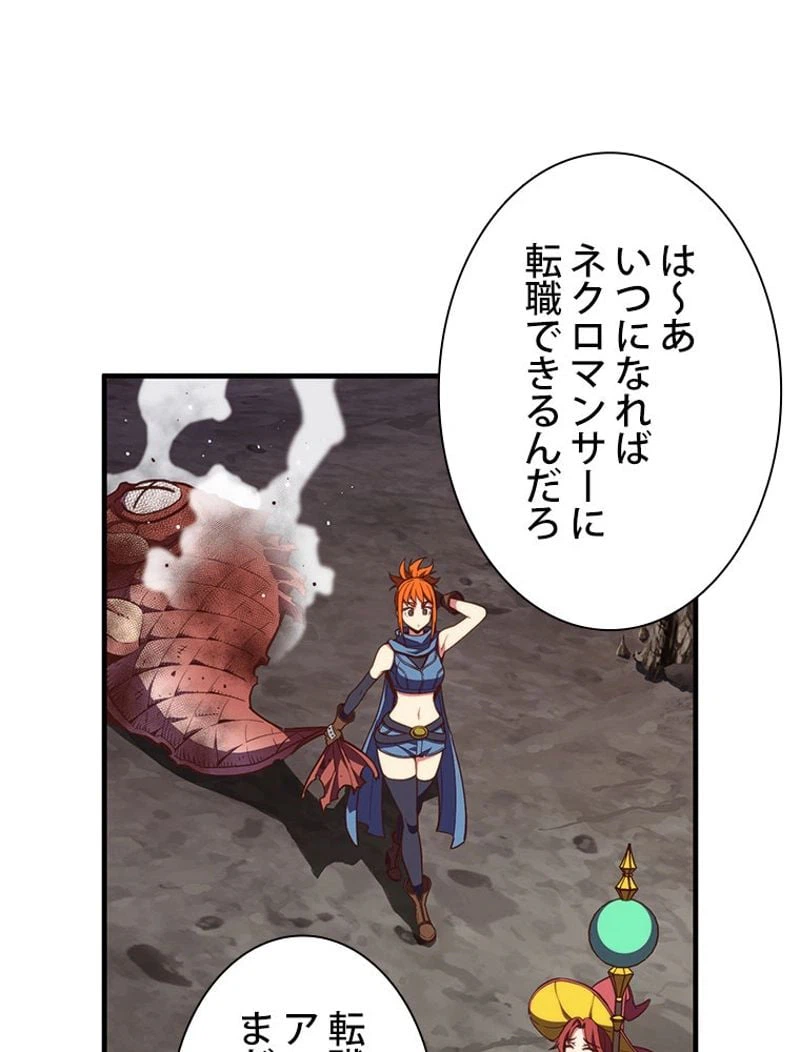 ページ 12 — 第145話