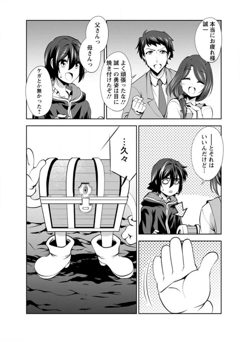 ページ 6 — 第46.3話