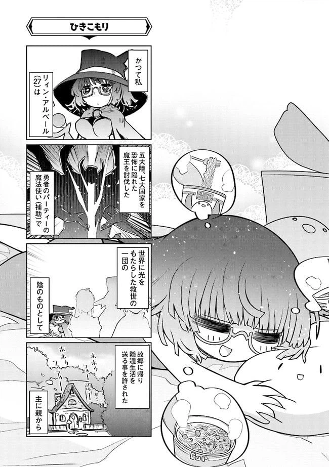 ページ 7 — 第1話