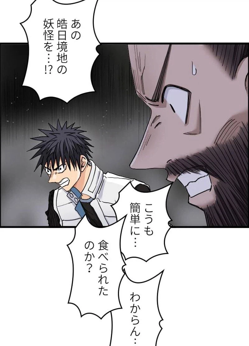 ページ 18 — 第192話