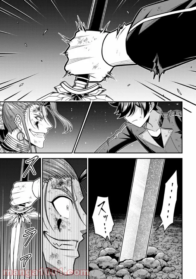 ページ 7 — 第106話
