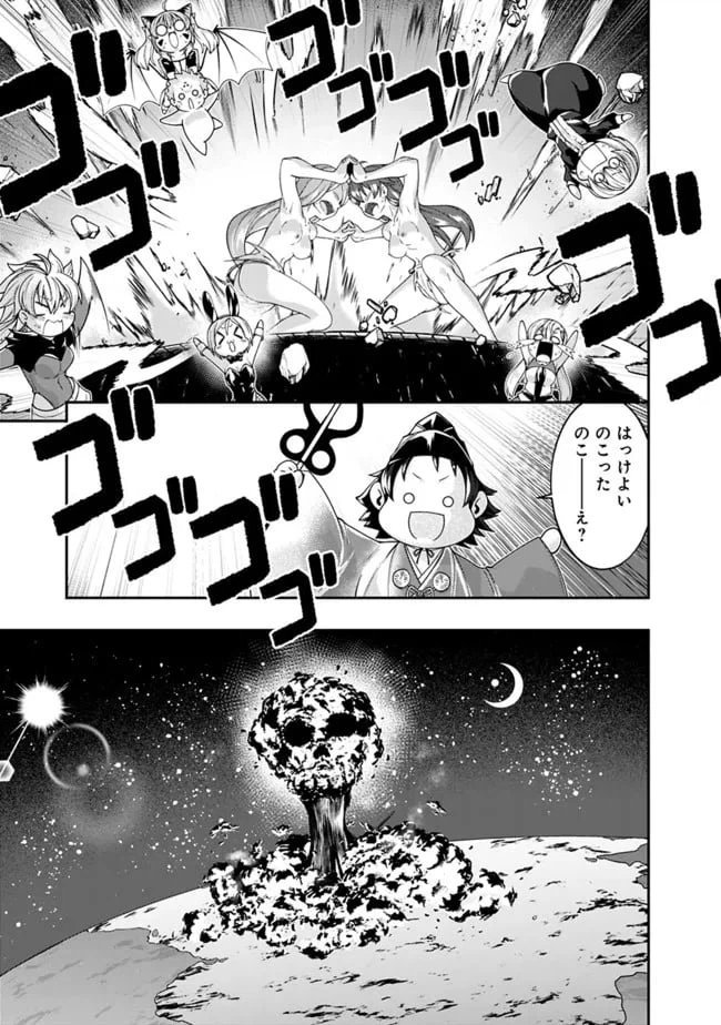 ページ 17 — 第155話