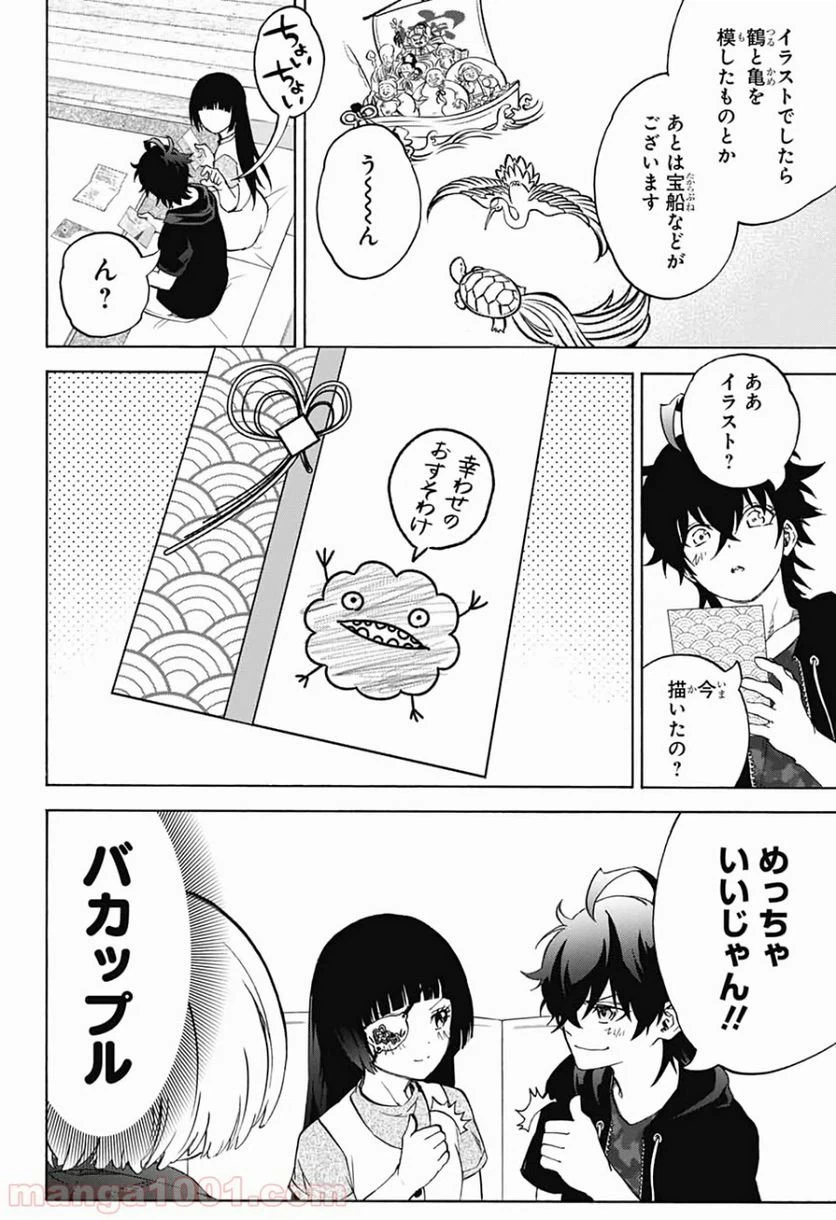 ページ 3 — 第80話