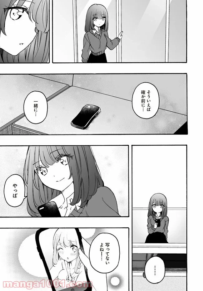 ページ 14 — 第13.2話