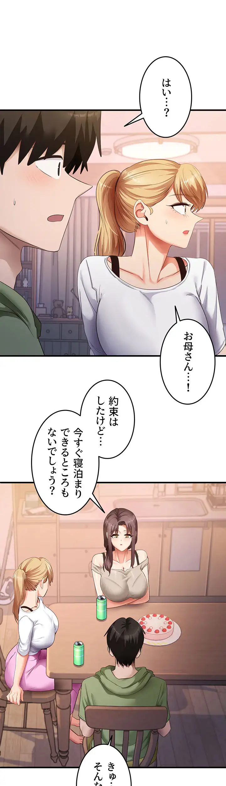ページ 22 — 第49話