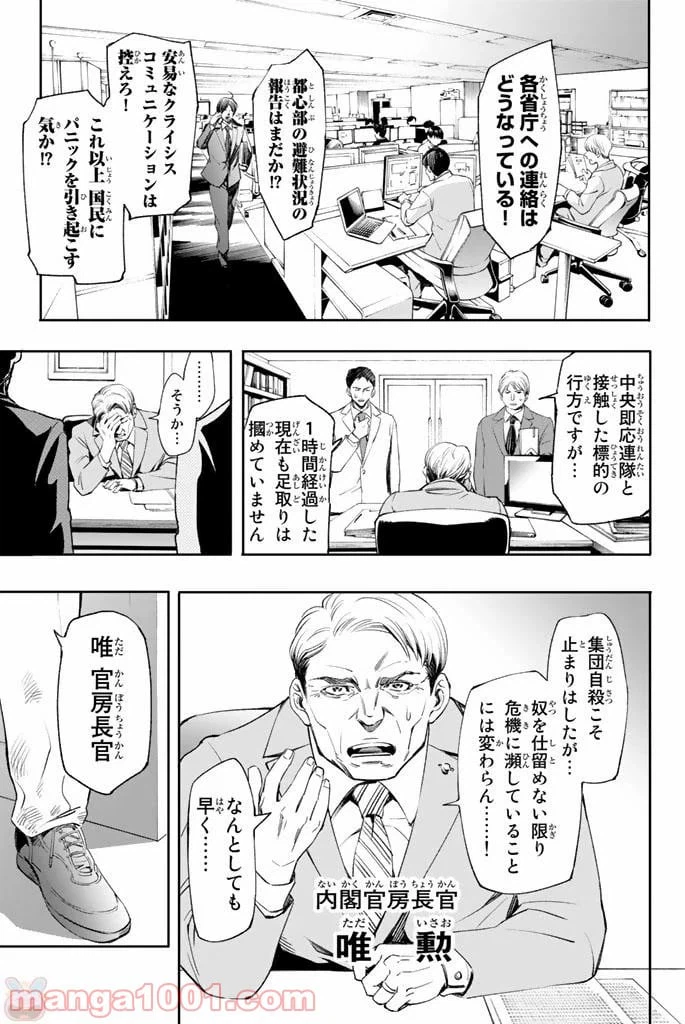 ページ 19 — 第7話