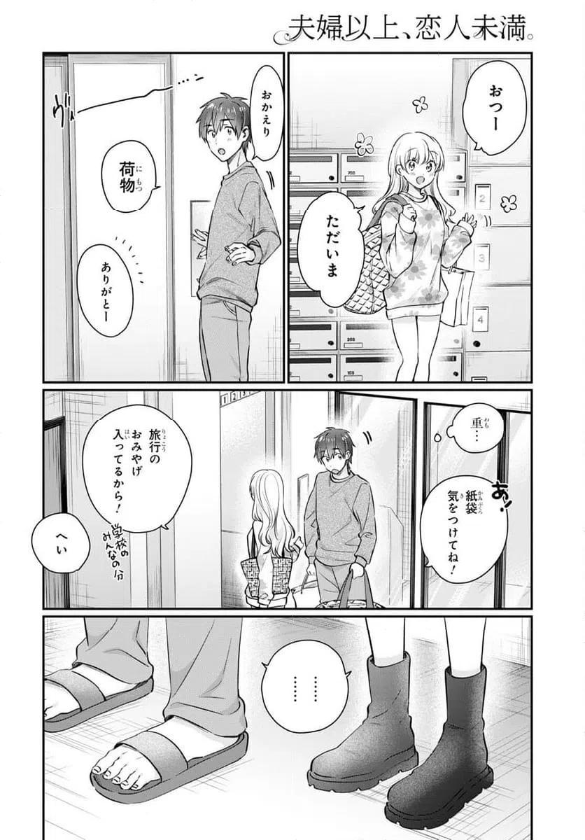 ページ 4 — 第64話