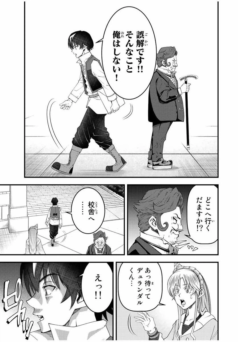 ページ 7 — 第5話
