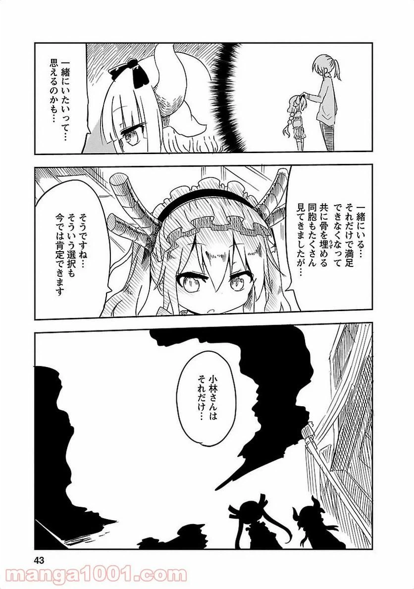 ページ 11 — 第13話