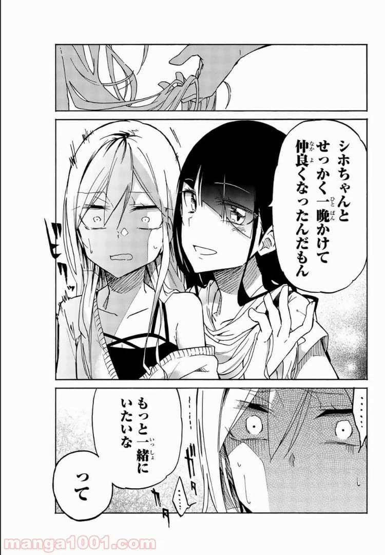 ページ 19 — 第21話