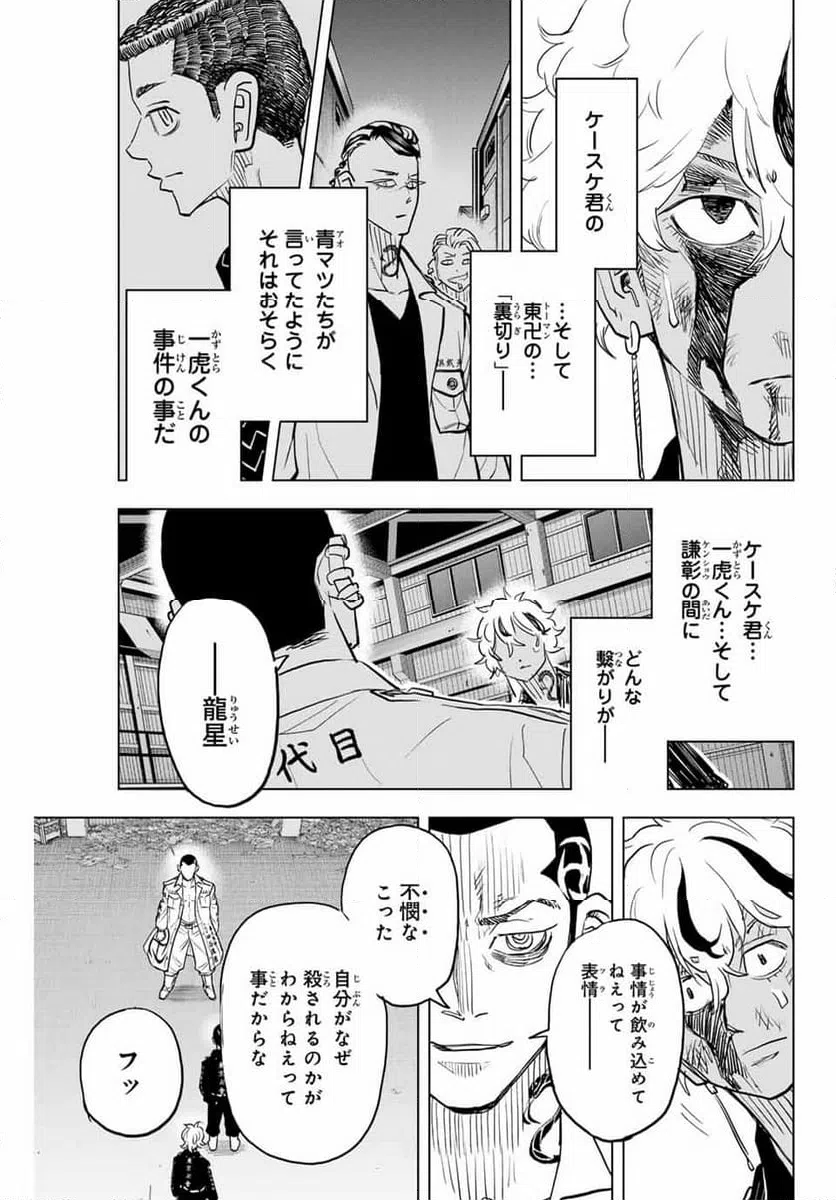 ページ 3 — 第36話
