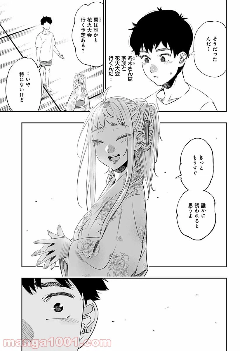 ページ 11 — 第40話